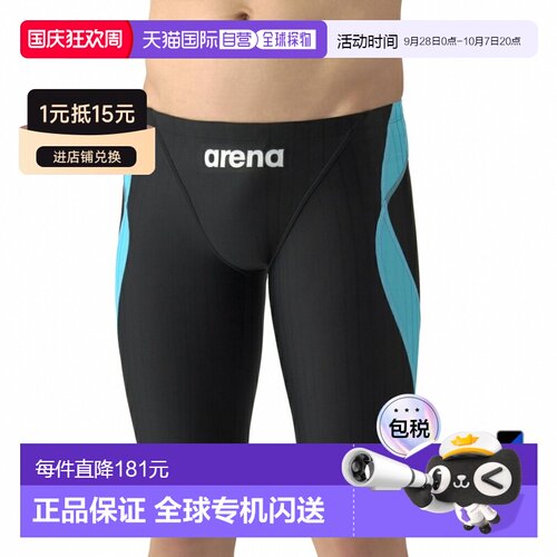 日本直邮Arena 竞速泳裤 男款 半腿 AQUA RACING AS6SRC54M泳衣