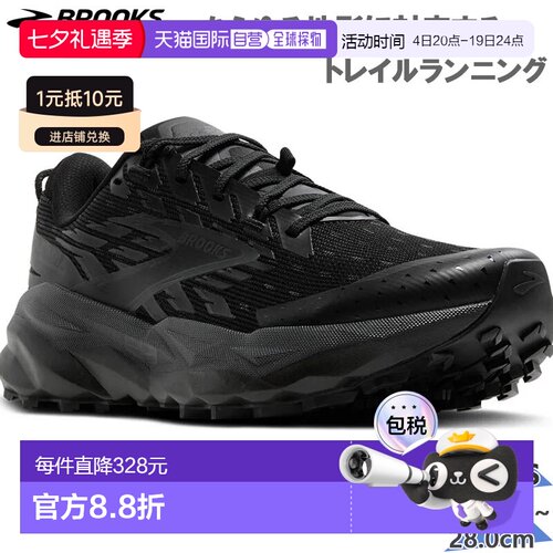 日本直邮Brooks 男士 Cascadia 19 运动鞋BMM4573适合跑步慢跑训