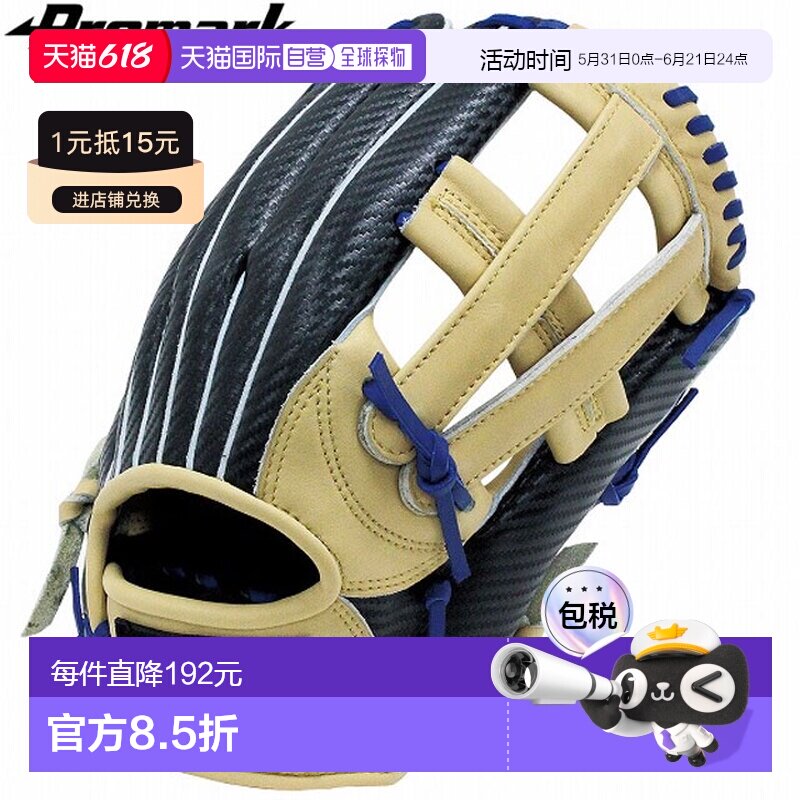 日本直邮PROMARK 棒球通用软手套 右手全能软手套 PG-760S PROMAR