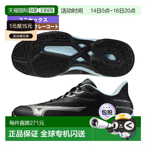 日本直邮美津浓网球鞋 Wave Exceed Court 宽 OC WAVE EXCEED COU