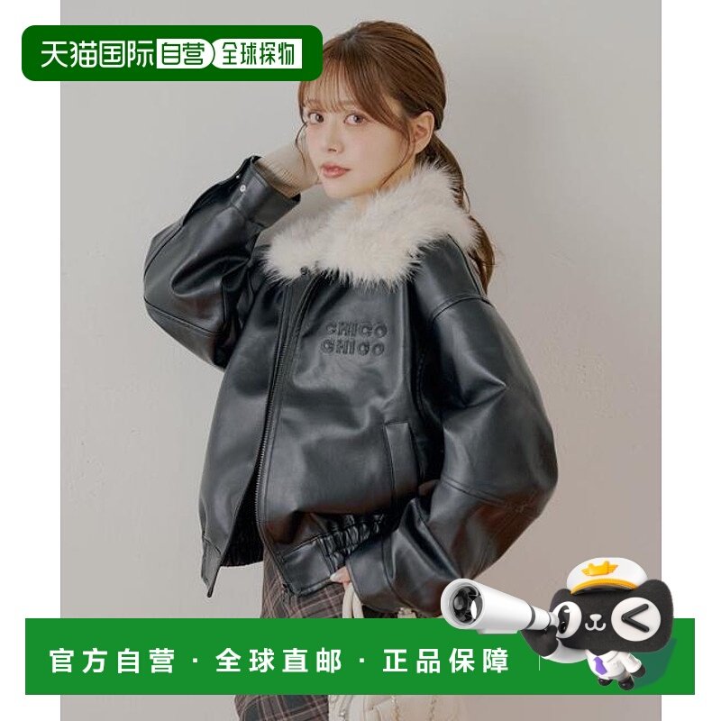 1h可退 日本直邮官方授权 Chico 可拆卸毛领宽松皮革拉链夹克皮衣