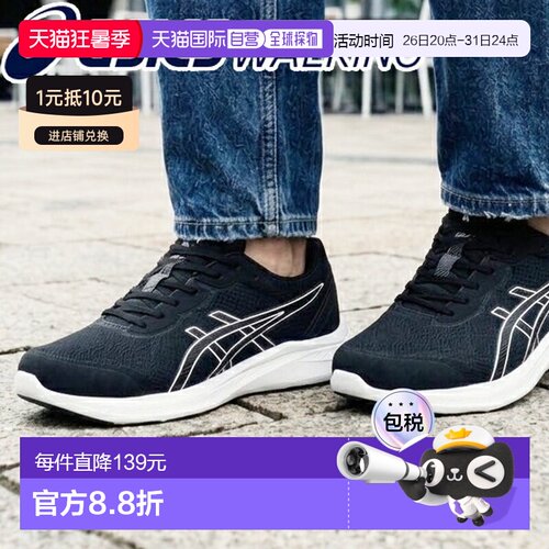 日本直邮ASICS GEL-FUNWALKER 男士健步鞋 (1291A066-001) - 尺码