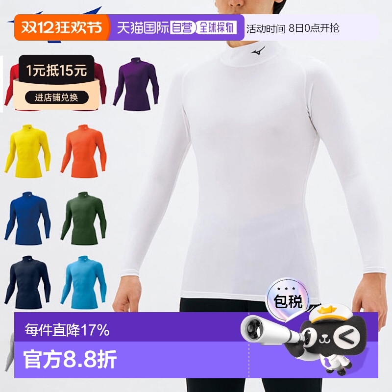 日本直邮美津浓训练服男士 Biogear 衬衫高领 MIZUNO 32MA1150 背