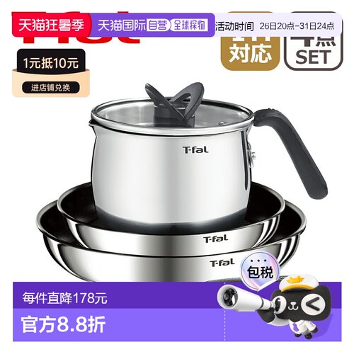 日本直邮T-fal Ingenio Neo IH 不锈钢 Emotion 煎锅套装 3 件 +