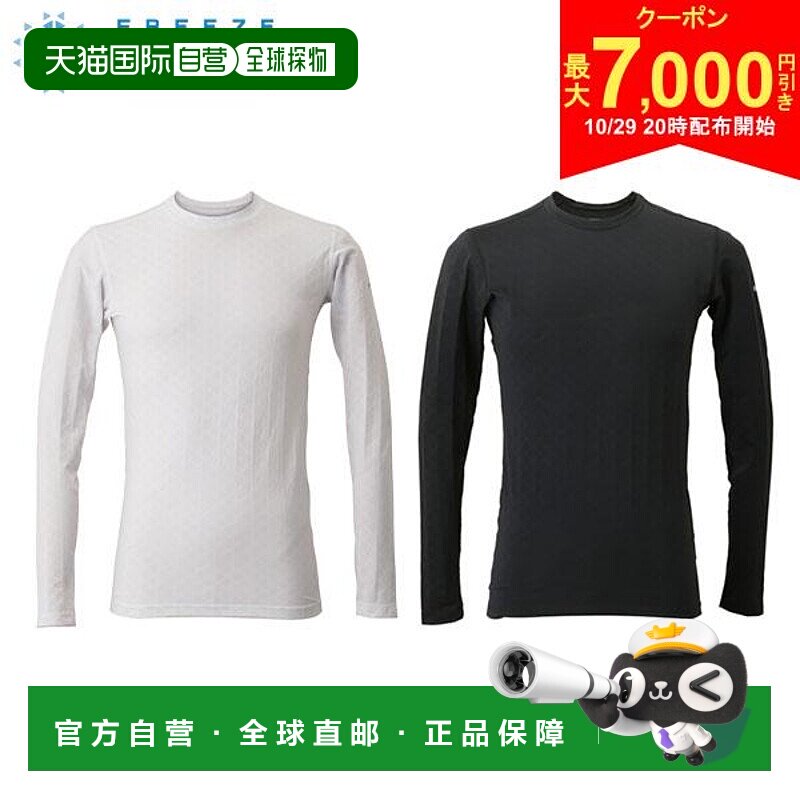 日本直邮Liberta FREEZE TECH PERFORMANCE LINE 清凉长袖圆领衬