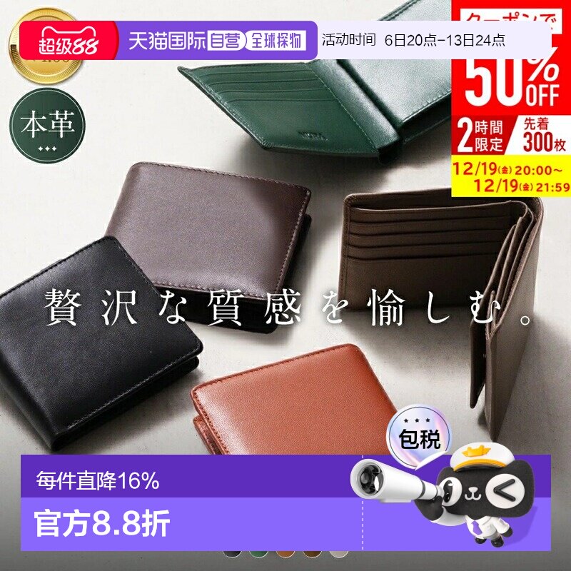日本直邮精选自 Begin男士钱包双折防盗山羊皮轻薄真皮大容量卡片