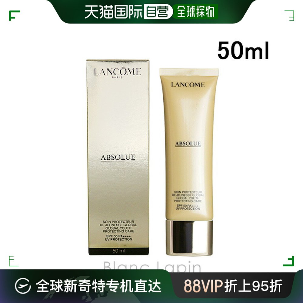 自营｜ LANCOME兰蔻 Absolu UV 50ml[777650]