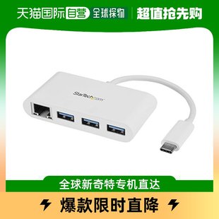 日本直邮 USB 3.0集线器3端口Type C带LAN网线接口白色