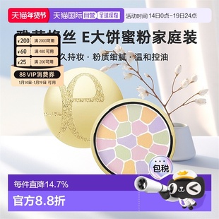 日本直邮elegance雅莉格丝E大饼家庭装蜜粉散粉饼持久持妆27g温和