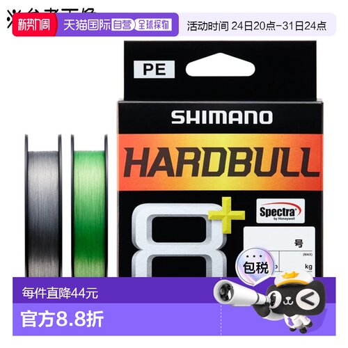 日本直邮SHIMANO禧玛诺PE 线 硬蓝 8+ LD-M58X 150 米 1.2 号（23