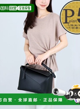 日本直邮LOEWE PUZZLE EDGE 两用包 中号 A510P49X14 1100 黑色