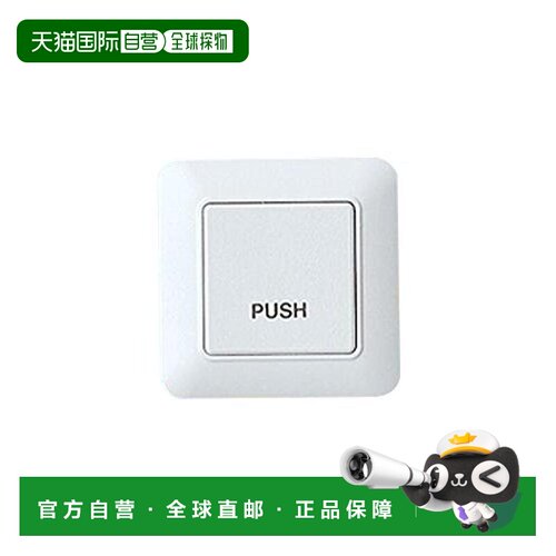 【日本直邮】Panasonic松下 全彩旅馆用迷你押扣B 单切 白 WNH543