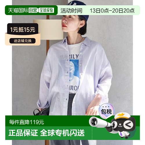 日本直邮官方授权 FREAK'S STORE 印度单层纱衬衫【付后1h可退】