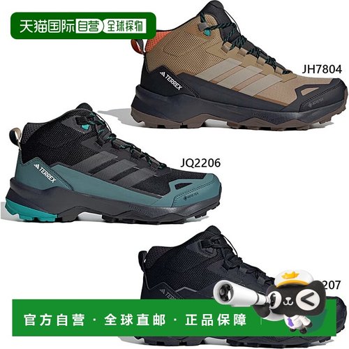 日本直邮阿迪达斯男士 Terrex Skychaser Gore-Tex 徒步靴 (JH780