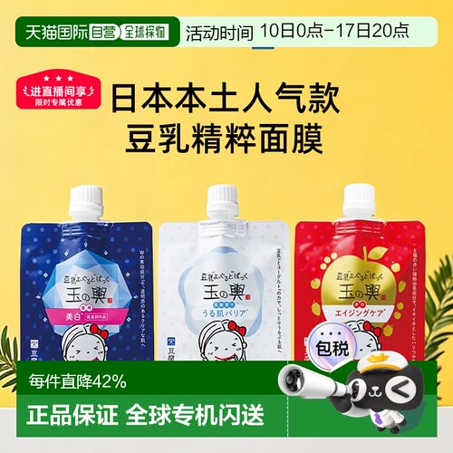 日本直邮豆腐的盛田屋玉之兴豆乳酸奶补水涂抹式面膜150g正品