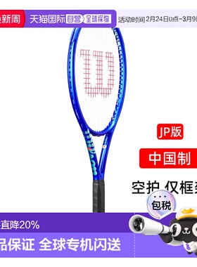 日本直邮Wilson网球拍威尔胜ULTRA 95qz/98J/99pro/100l/111 V5