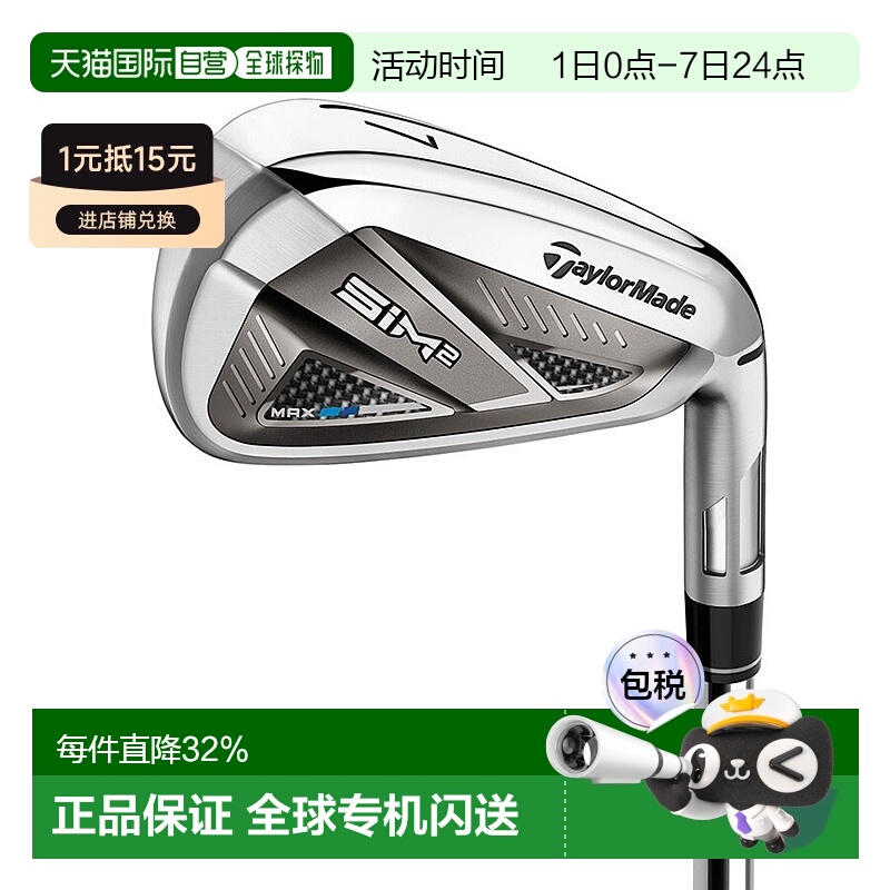 1h可退 日本直邮TaylorMade泰勒梅高尔夫球杆杆男女 SIM2 MAX初学