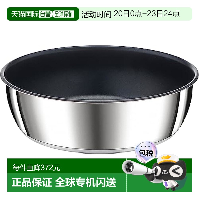 【日本直邮】T Fal特福 深型炒锅平底锅24cm可拆卸手柄 IH/燃气用