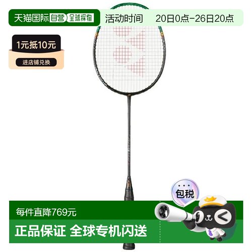 日本直邮尤尼克斯 羽毛球拍Astrox 99 Pro 3AX99P 2025AW