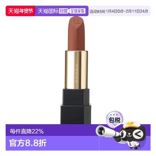 日本直邮suqqu限定口红透明哑光（单独芯+壳）# 06 樹皮 - JU正品