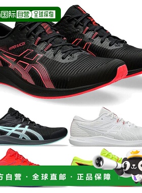 日本直邮兼容新WA规则 ASICS Hyper Racer田径竞走鞋田径赛800m-1