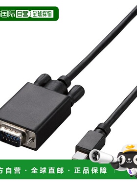 【日本直邮】转换电缆miniDisplayPort-VGA2米黑AD-MDPVGA20BK