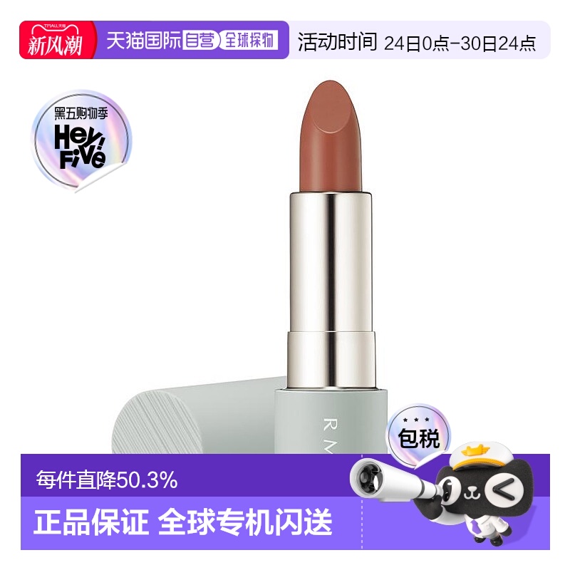 日本直邮RMK2023限定新品唇膏口红4g持妆显色01哑光丝绒专柜正品
