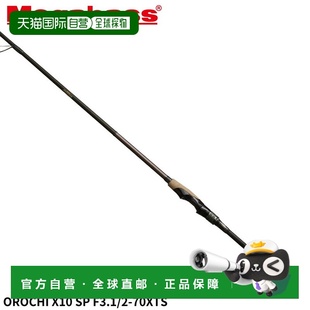 X10 OROCHI F3.1 70XTS 日本直邮Megabass 贝斯杆