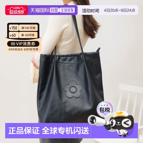 日本直邮MARY QUANT 224813914 Mary Quant Daisy Patch Soft Tot