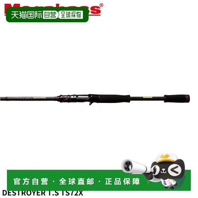 日本直邮Megabass 鲈鱼竿 DESTROYER TS TS72X