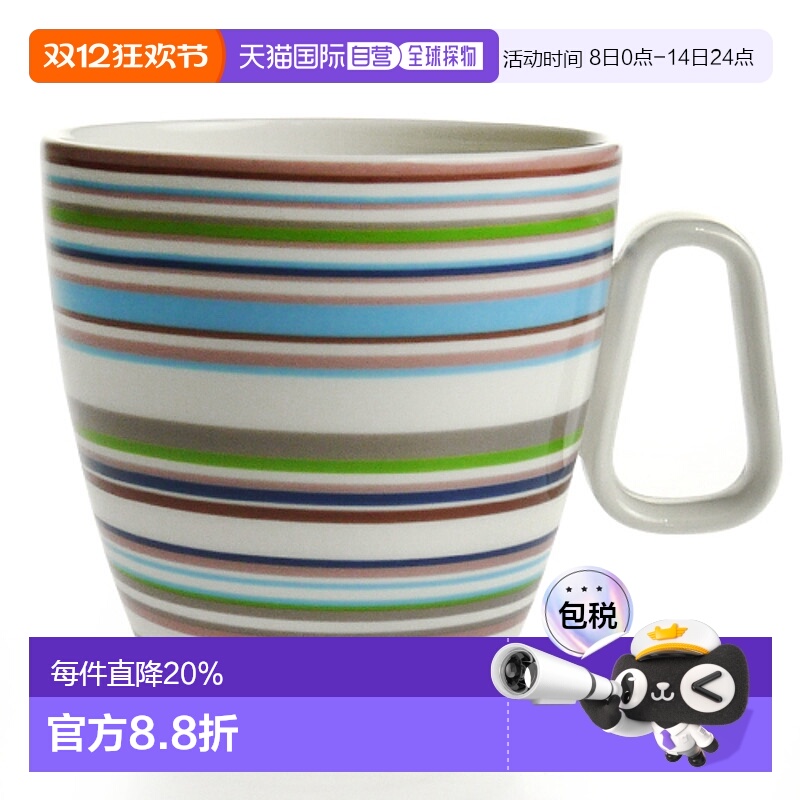 日本直邮日本直邮IITTALA伊塔拉ORIGO淡棕色马克杯400ml办公室