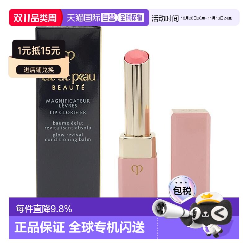 日本直邮CPB肌肤之钥莹采丰润变色润唇膏樱花小粉管2.8g正品