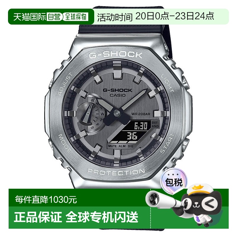 日本直邮G-SHOCK 手表 2100 系列 Ana-Digi M 手表 GM-2100-1AJF
