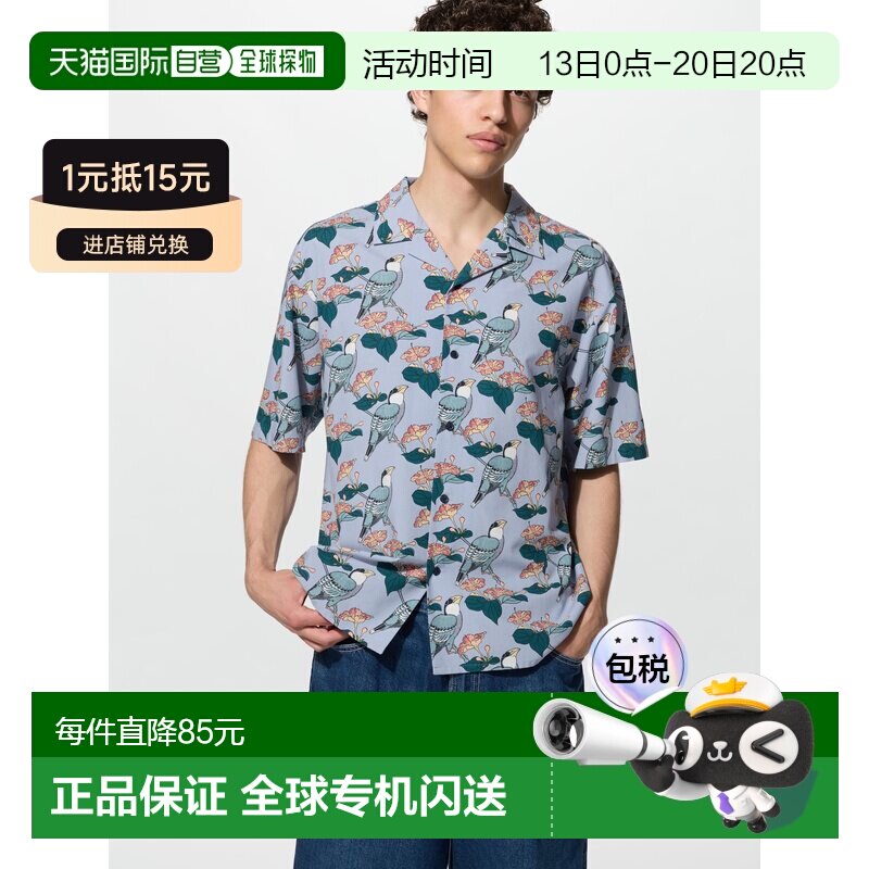日潮跑腿UNIQLO优衣库 开领衬衫和贺良/短袖男装女装夏季新款4925