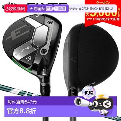 日本直邮Callaway Elite 球道木 Ventus Green 50  Callaway球杆