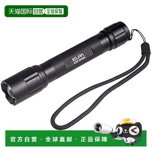 【日本直邮】ELPA 防水 LED 铝制灯 200lm（黑色/电池供电）带手/
