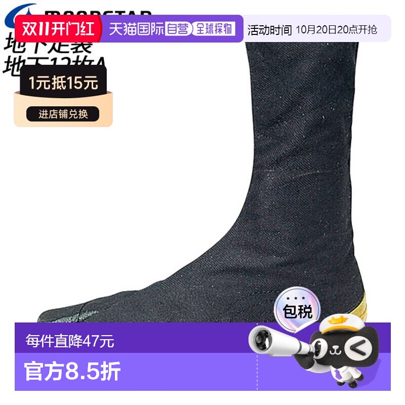 日本直邮Moonstar Tabi 男女 universal overall鞋 11110361 MS