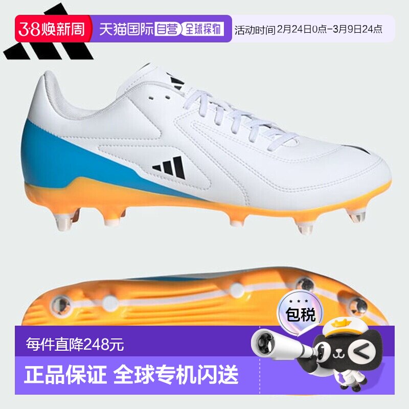 日本直邮阿迪达斯 RS15 软地橄榄球鞋 (JP8792)