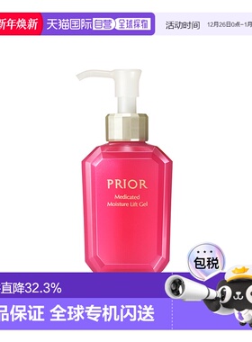 日本直邮SHISEIDO 资生堂PRIOR 滋润弹力多效凝胶120ml胶原果酸