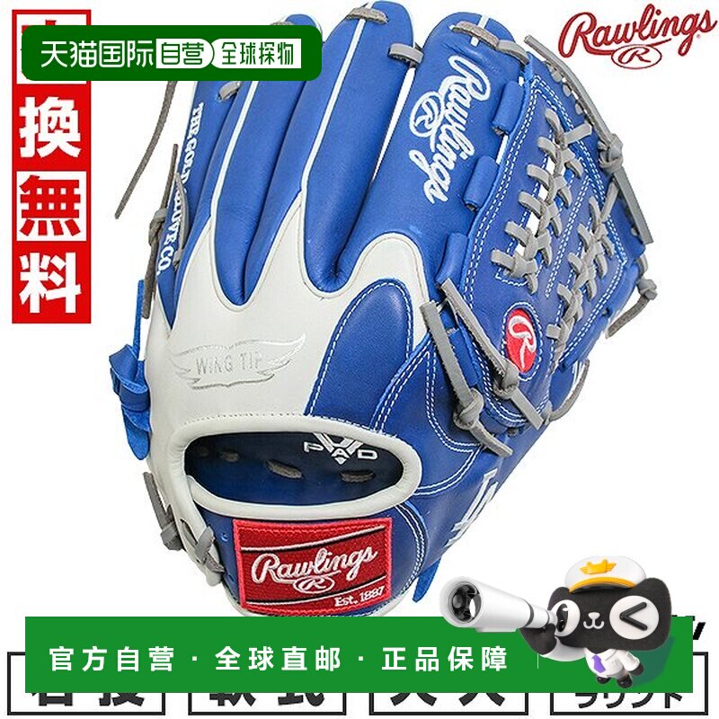 日本直邮Rawlings HYPER TECH MLB TEAM 棒球手套垒球手套成人款1