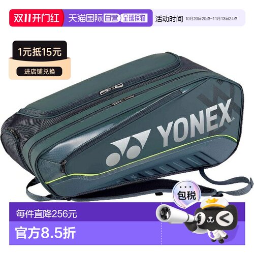 日本直邮尤尼克斯网球拍包 6VA (BAG2542V-597)