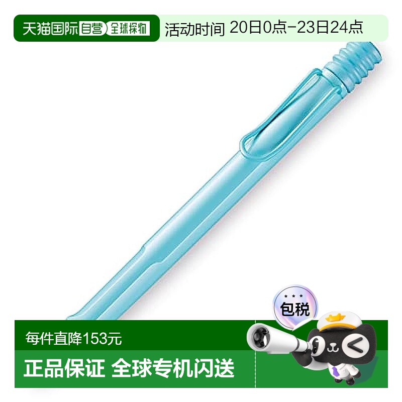 【日本直邮】Lamy凌美 油性圆珠笔 水色天空色 限量 进口正品L2D1