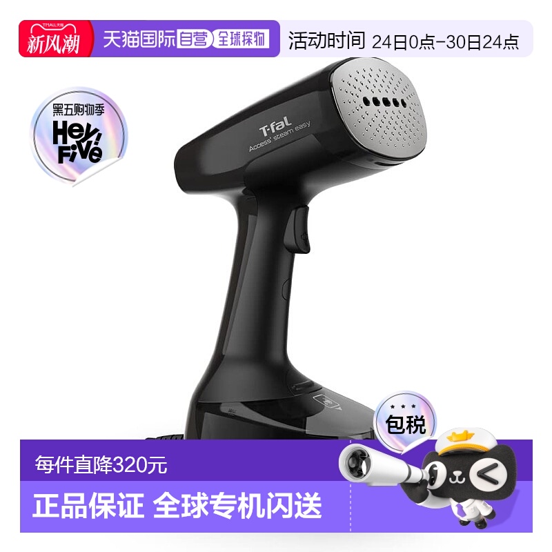 【日本直邮】T Fal特福蒸汽熨斗强力平均21g/分轻量&小型DT7138J0