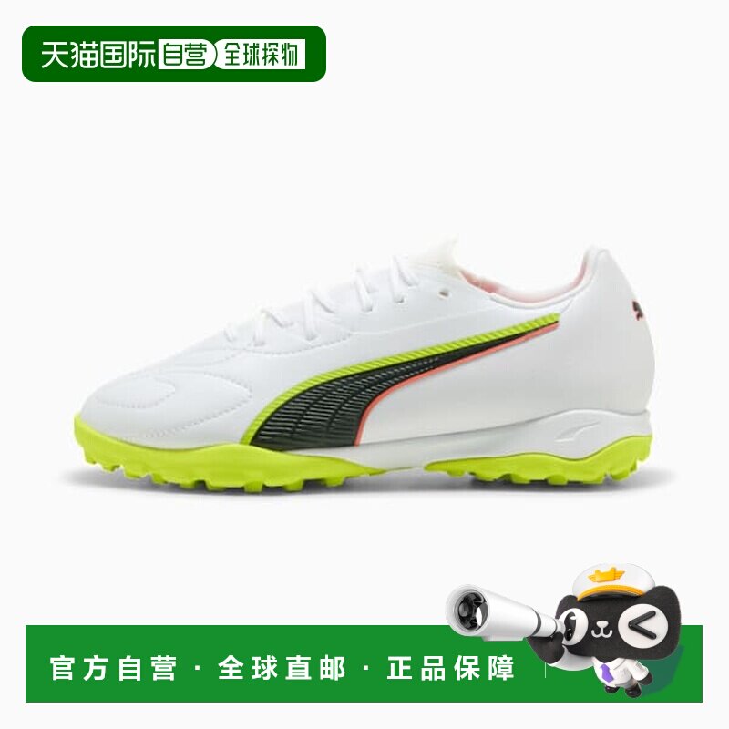 日本直邮PUMAking 20 舒适贴合低帮儿童足球鞋儿童款 108490-01
