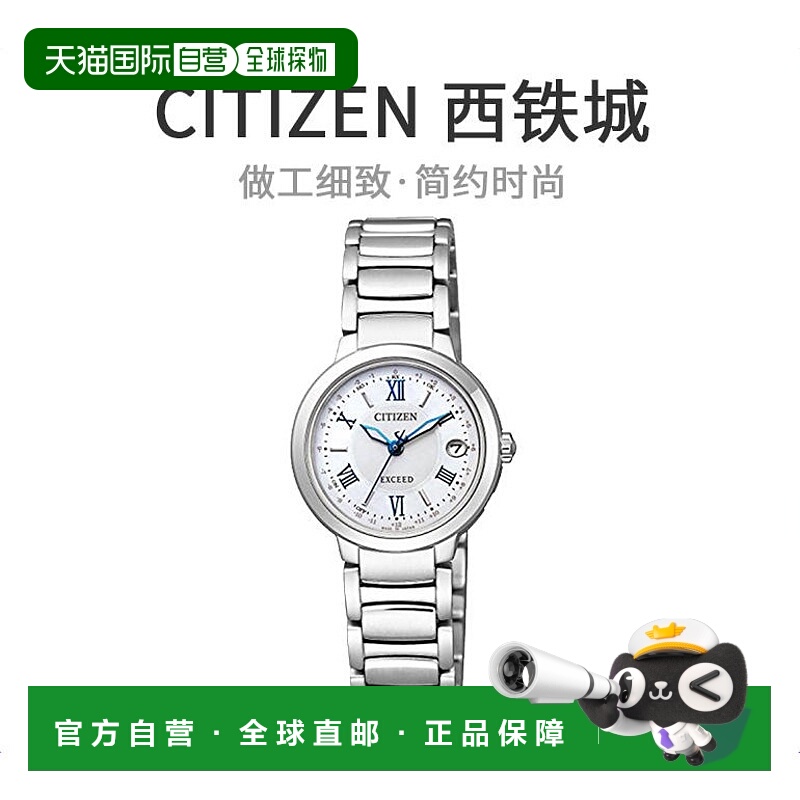 【日本直邮】Citizen西铁城女士手表ES9320-52W银色防水简约腕表
