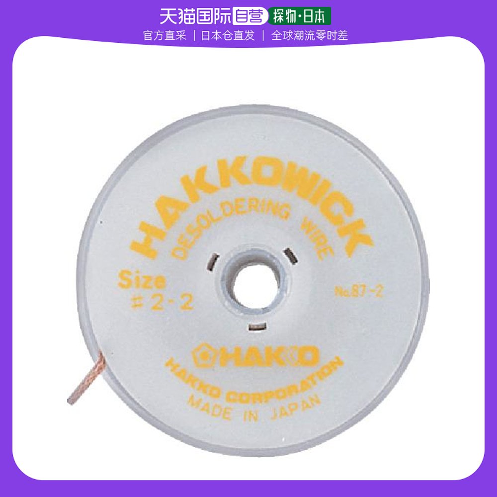 日本直邮hakko五金工具哈科威克号2 30mx 1.5mm经久耐用做工精致