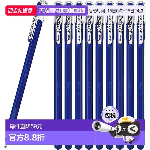 【日本直邮】Pentel派通 彩色水笔 MATTEHOP 蓝 10支 K110-VC