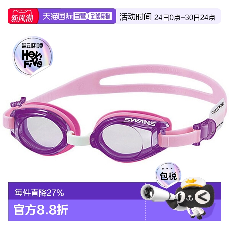 日本直邮SWANS 游泳镜 SJ9-LAV 山本光学新款