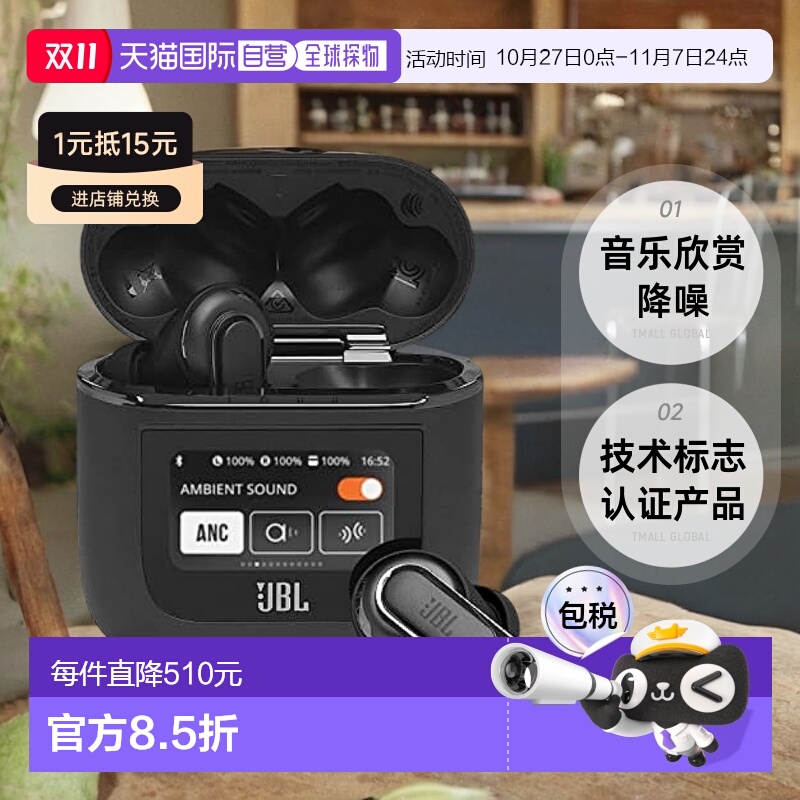 【日本直邮】JBL 完全无线耳机 TOUR PRO 2 黑色 小 音乐欣赏降噪