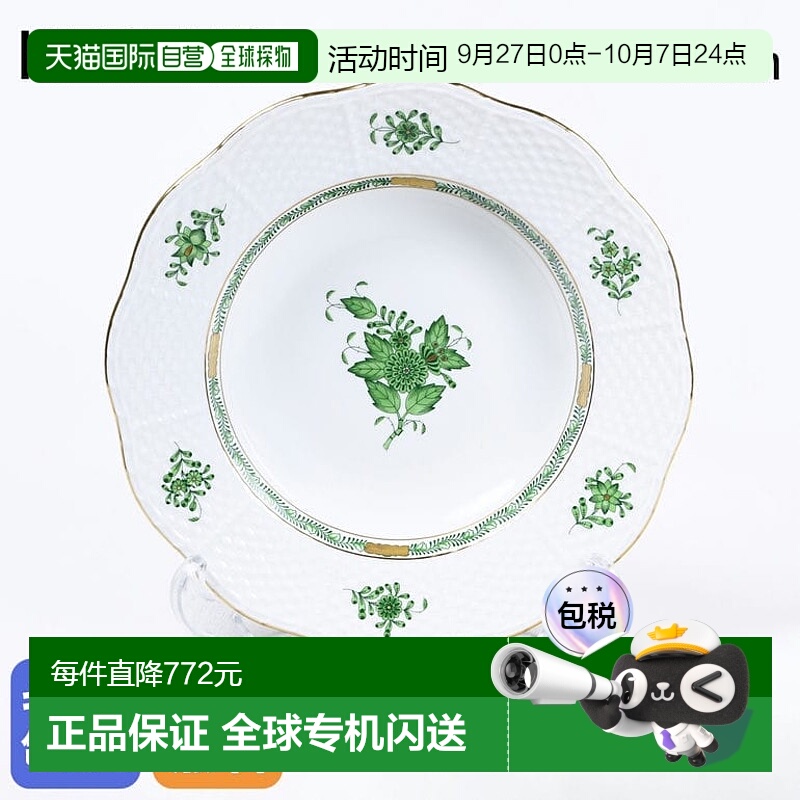 日本直邮HEREND盘子21cm阿帕尼青汤盘505000 AV手绘中盘西餐餐具